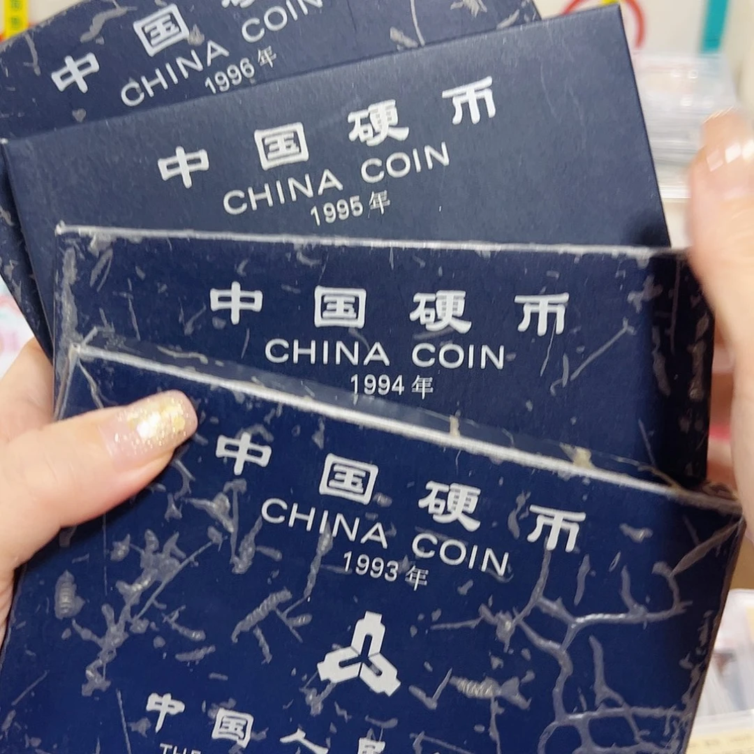 中国人民银行人行套装3456