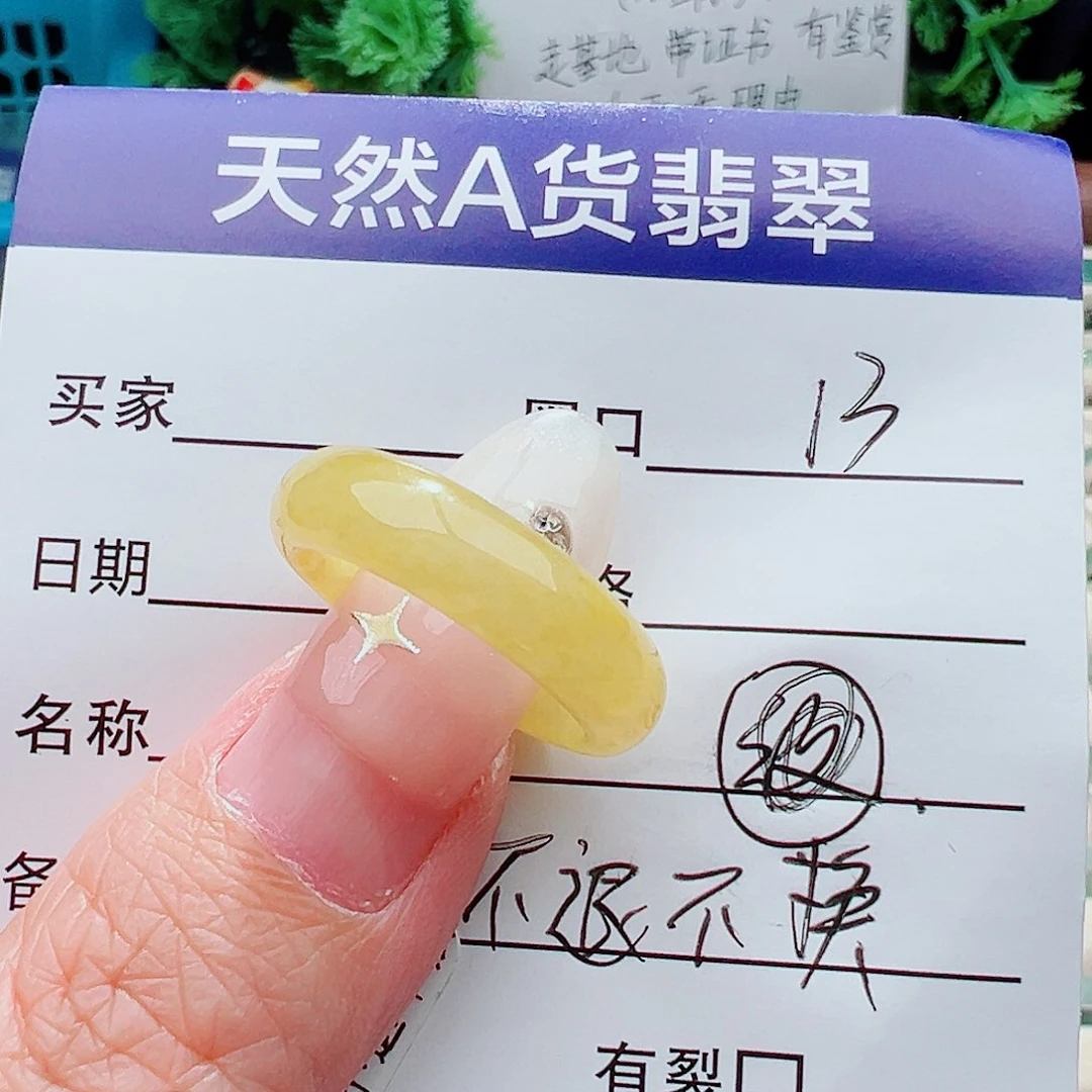 未镶嵌戒指翡翠挚***?戒指