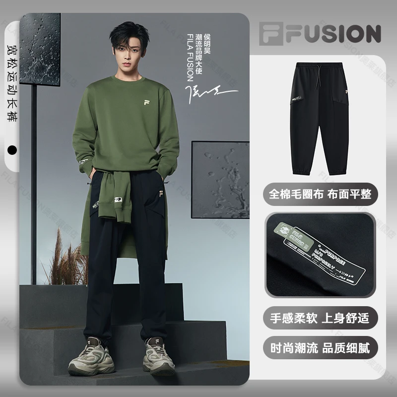 FILA FUSION时尚百搭情侣秋冬款束脚卫裤宽松运动长裤T11M441601F