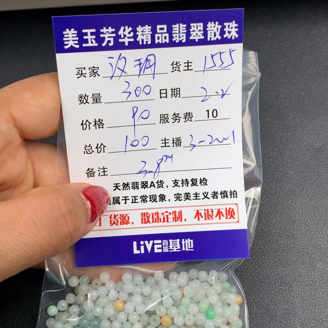 翡翠手链未镶嵌汐**妈