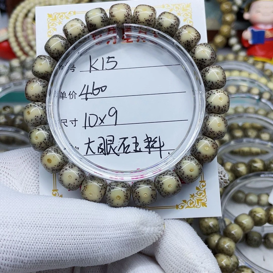 小*海南心月星月菩提k15