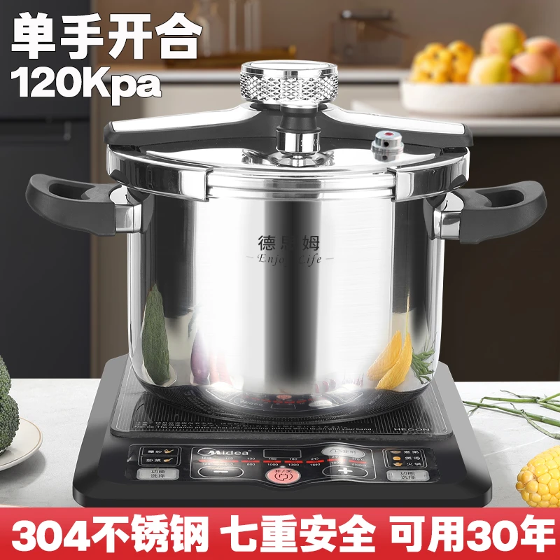 【重磅一体】德思姆一体成型120KP家用防爆高压锅压力锅304不锈钢