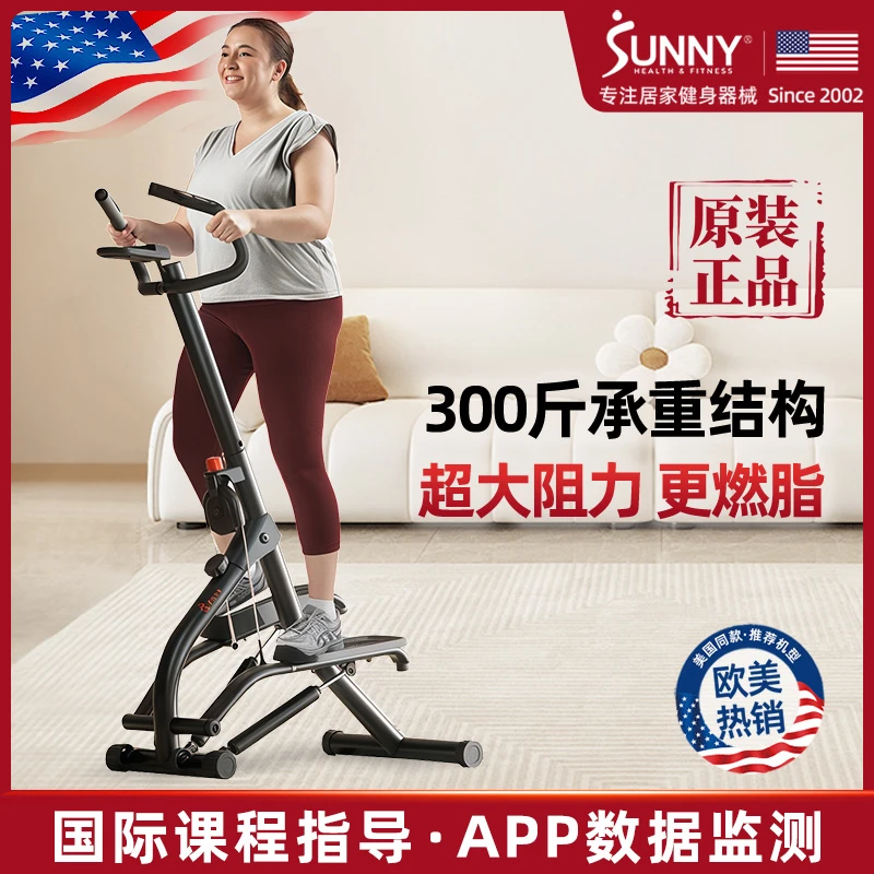 美国SUNNY登山踏步机暴汗爬楼机家用健身运动器械大步幅