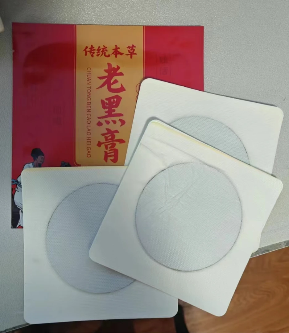 传统草本手工老黑膏