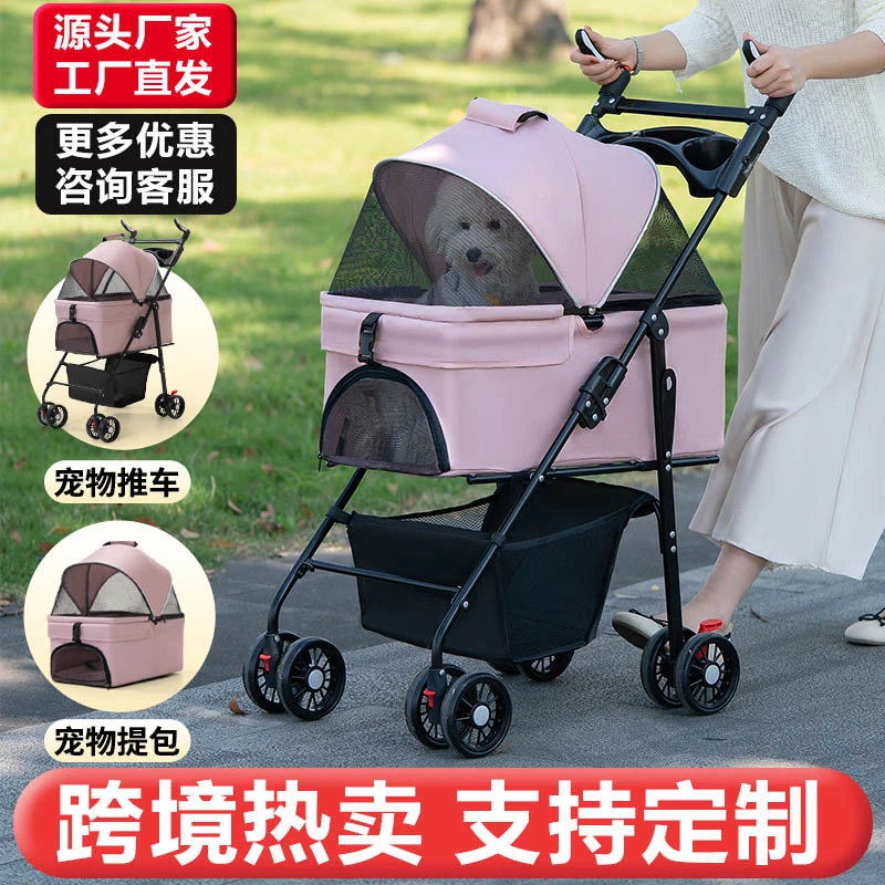 宠物推车狗狗猫咪轻便可折叠可分离外出宠物小推车遛狗可分离提篮