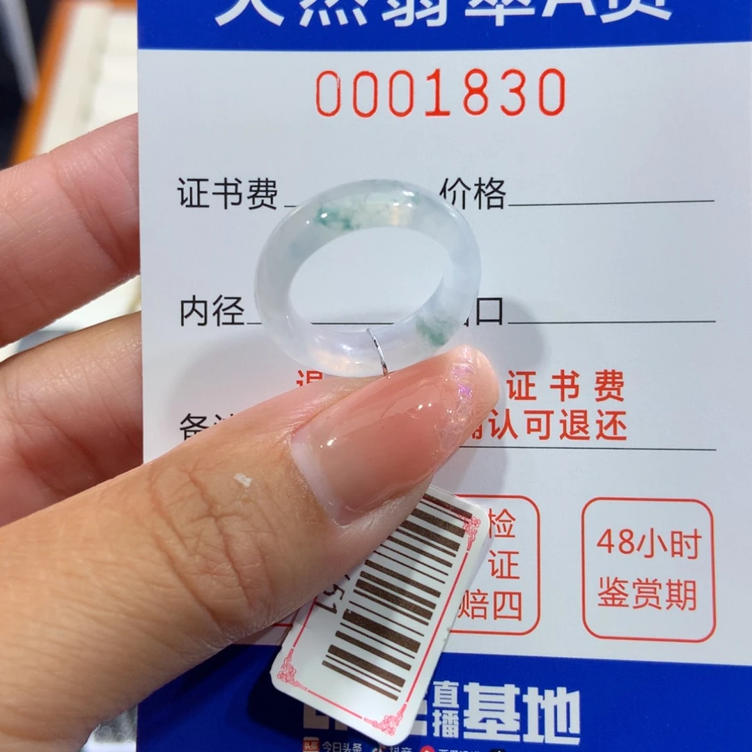 翡翠戒指未镶嵌翡翠