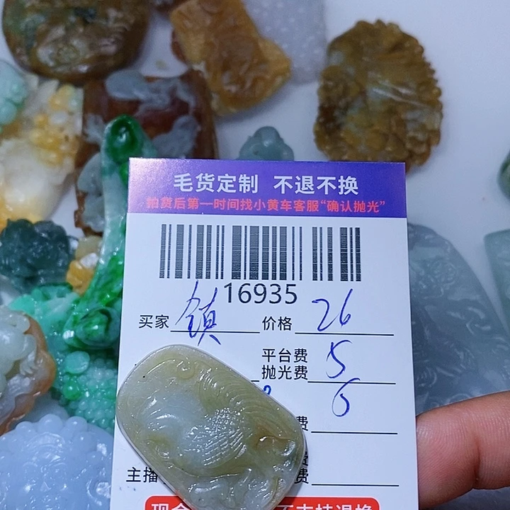 定制翡翠未镶嵌镇**，