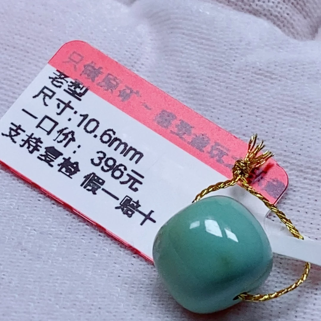 未镶嵌绿松石珠宝奇石刘**忙