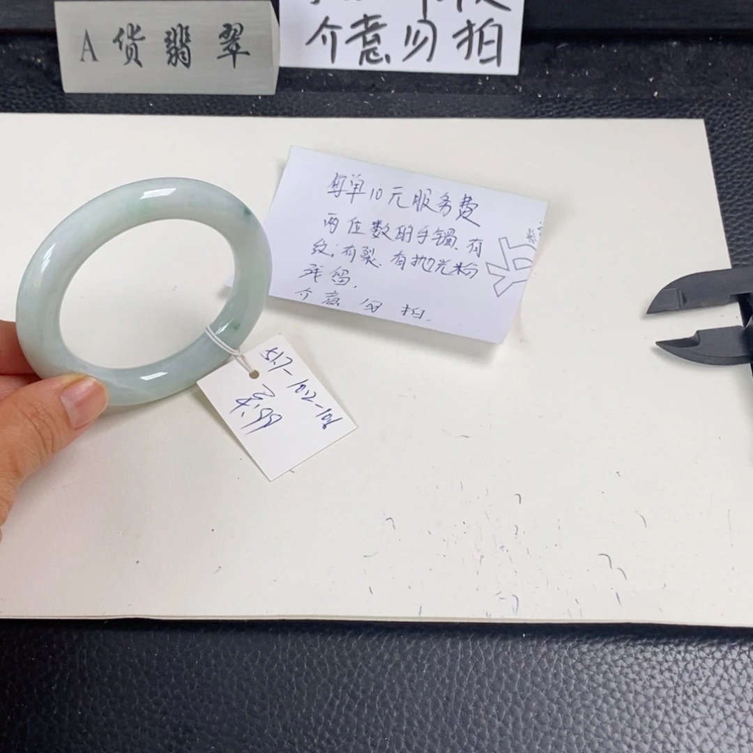 翡翠未镶嵌手镯51.7圆条39