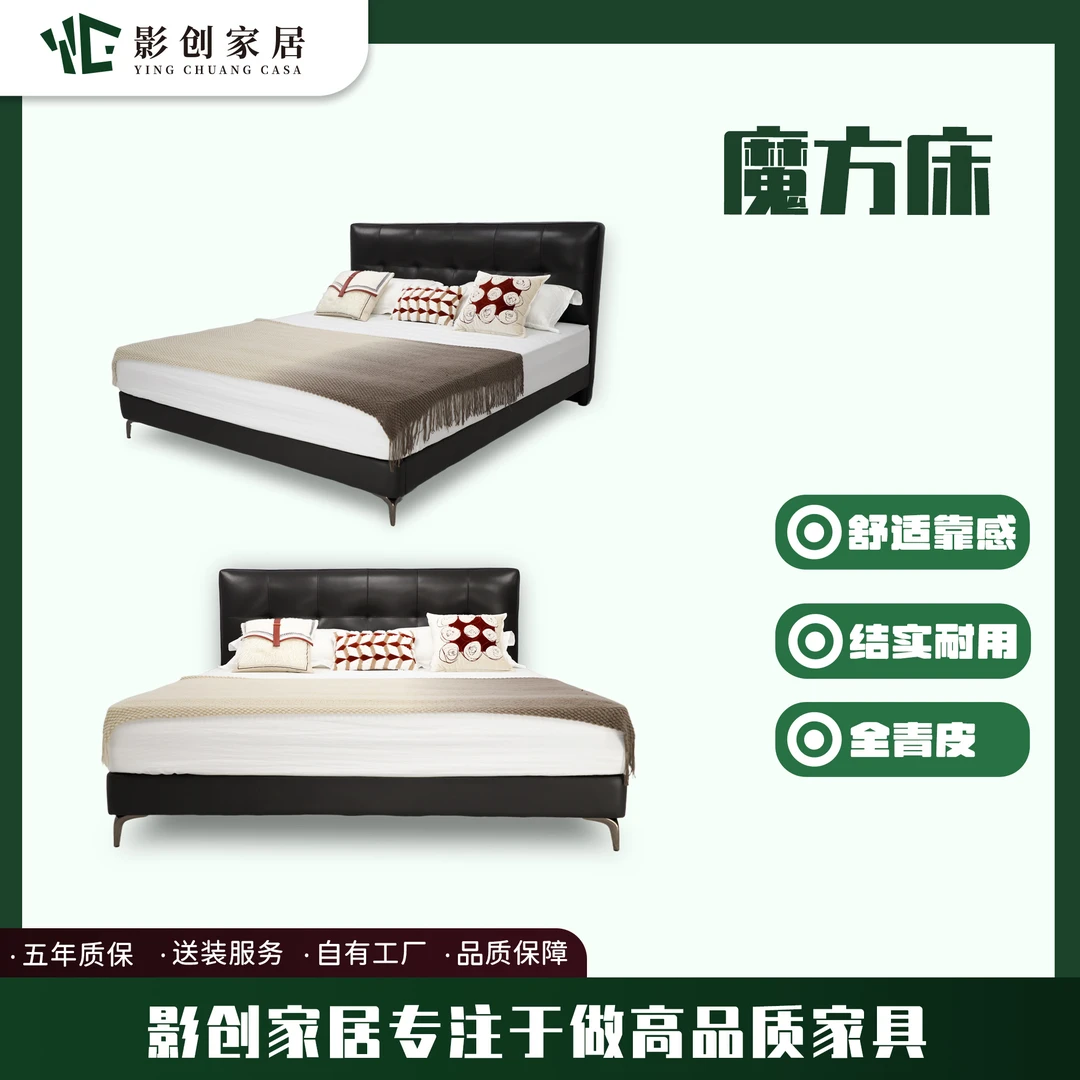 影创家具魔方床实木框架真皮床简易主卧家用个性创意主卧室