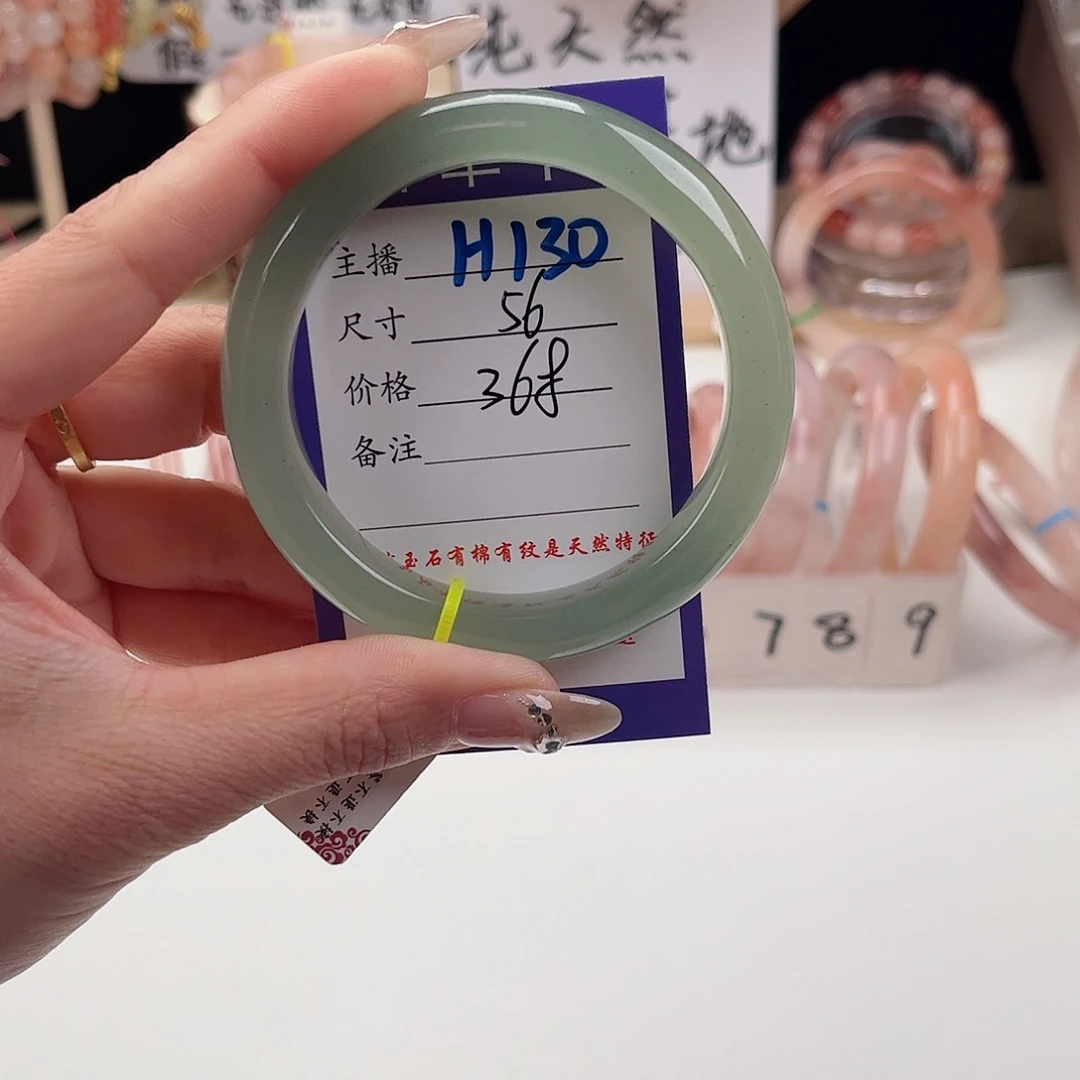 石英质玉未镶嵌手镯