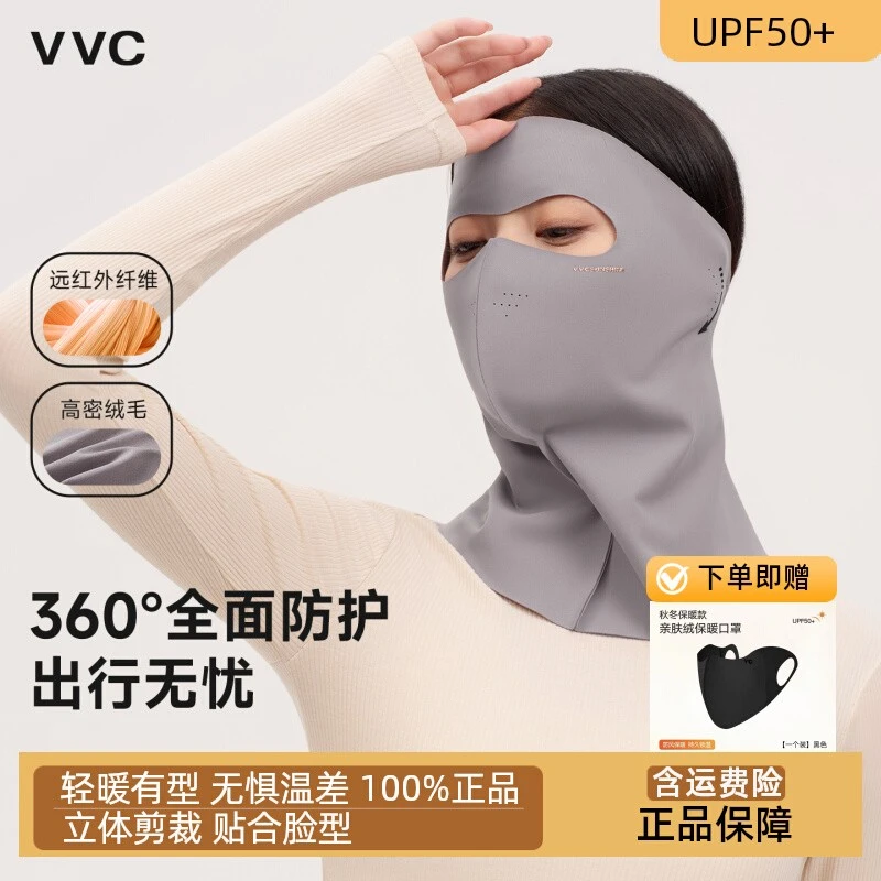 VVC保暖防寒防风头套女秋冬电动车骑行面罩护全脸男大头围脸基尼