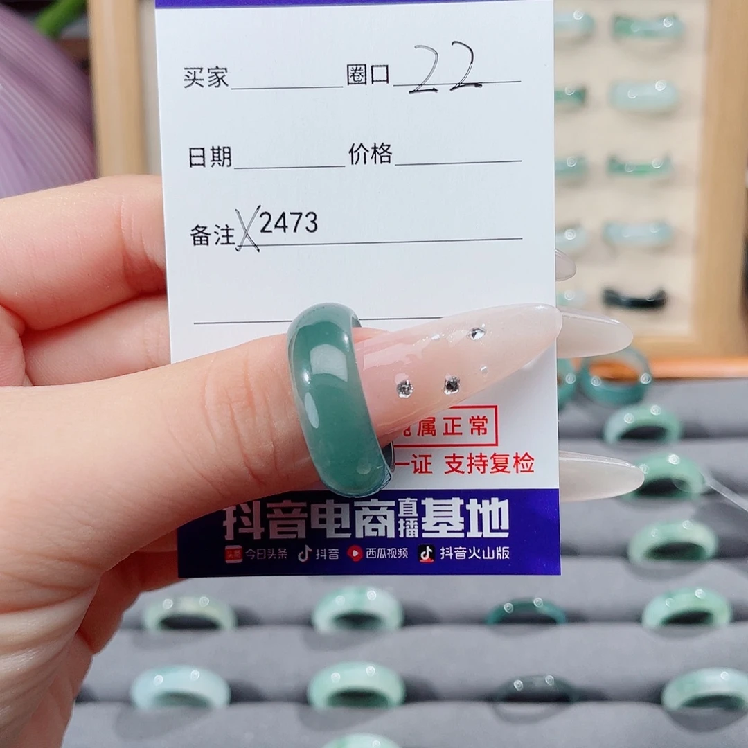 王***林翡翠未镶嵌戒指X2473