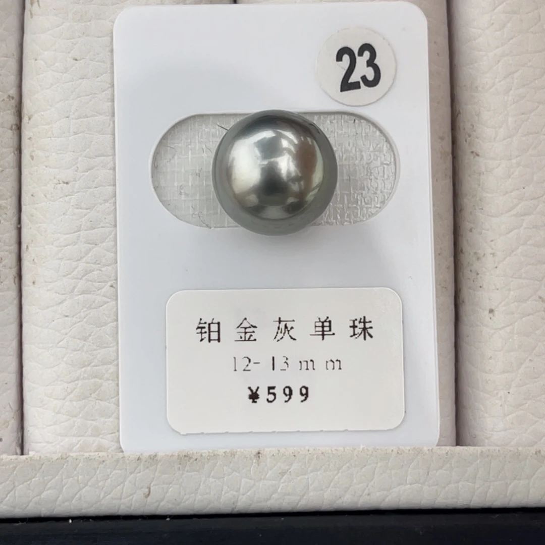 未镶嵌海水珍珠铂金灰正圆