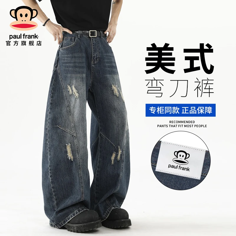 paul frank/大嘴猴高街潮牌设计感牛仔裤男士痞帅宽松阔腿弯刀裤