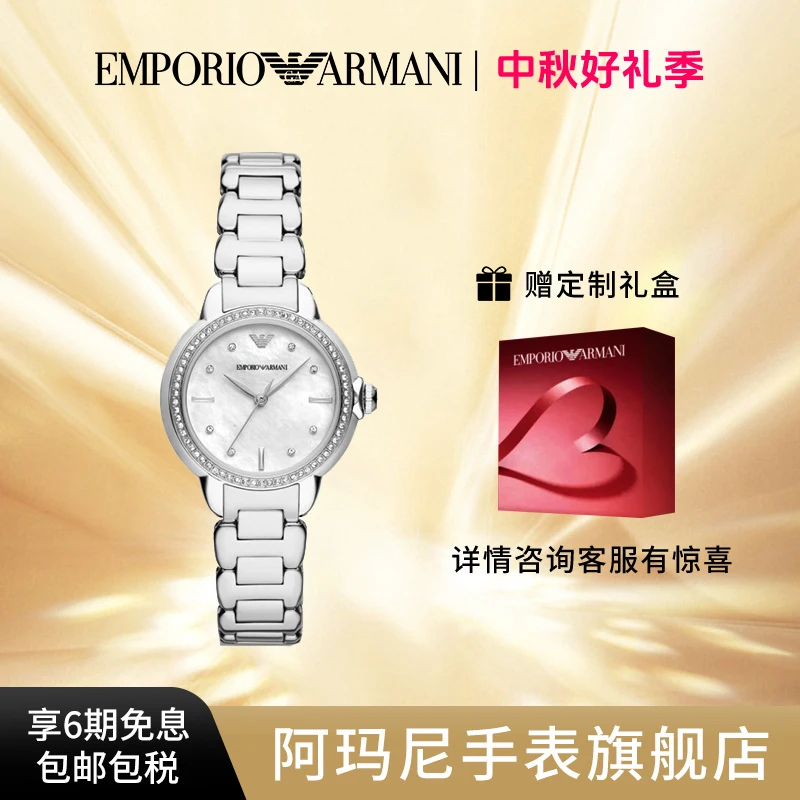Armani阿玛尼手表女款银白色贝母表盘石英腕表简约女表AR11596