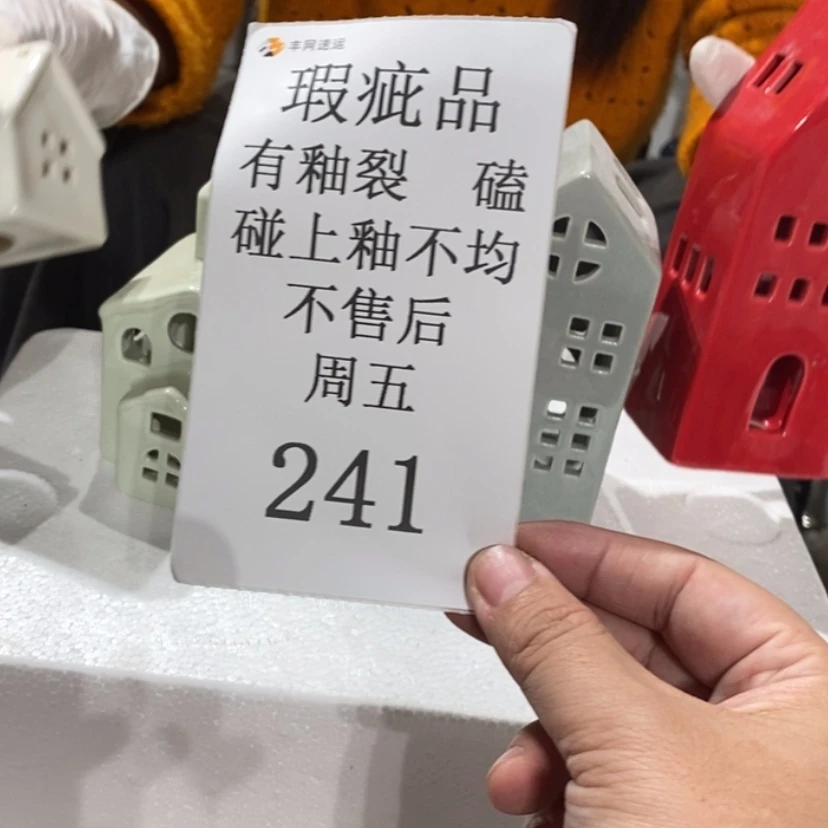 【闪购商品】摆件丽陶瓷摆件瑕疵特卖