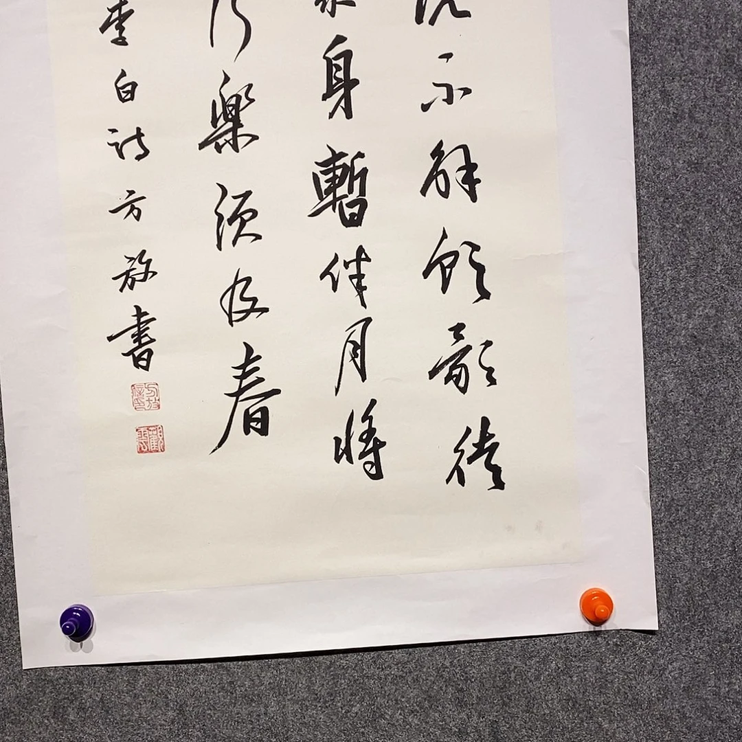 横款带灯FF老师开3书法
