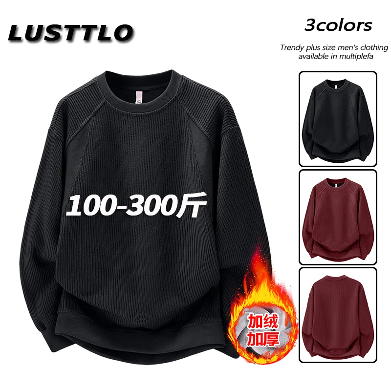 2025秋冬季新款加绒加厚圆领男士大码毛衫卫衣宽松老钱风打底上衣