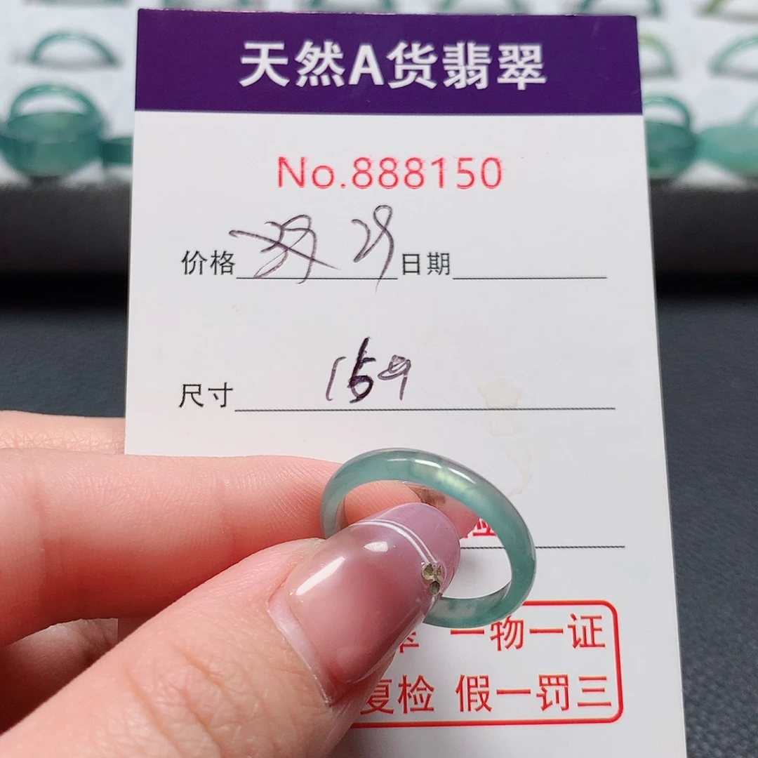 翡翠戒指未镶嵌15号