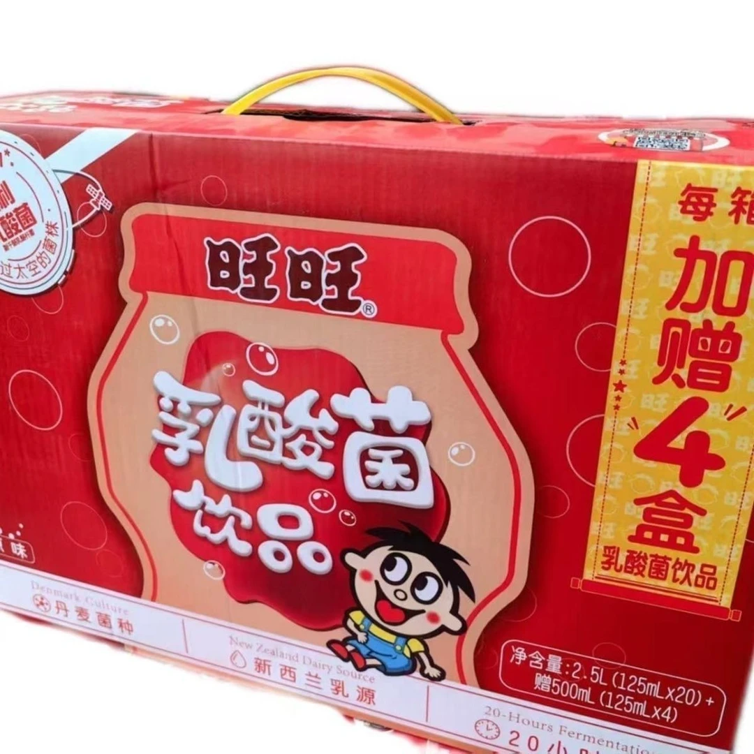 旺旺乳酸菌饮品整箱装125ml*20盒礼盒装赠送4盒(1提24盒)