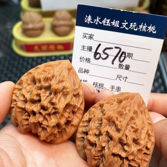 文玩核桃把件41龙鳞纹6570