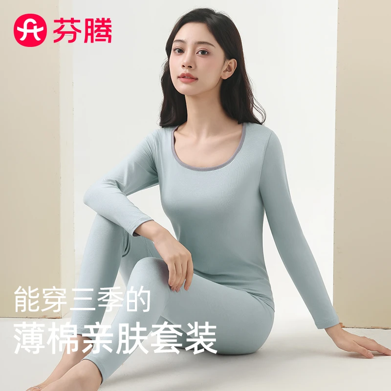 芬腾女士秋冬纯棉秋衣秋裤保暖内衣套装方领打底棉毛衫棉莱卡薄款