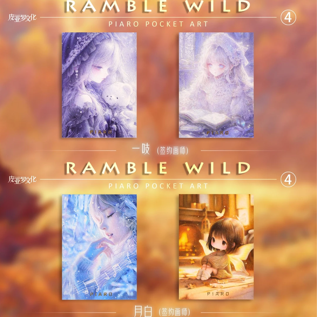 【岛】皮亚罗《漫野4》系列手绘卡牌