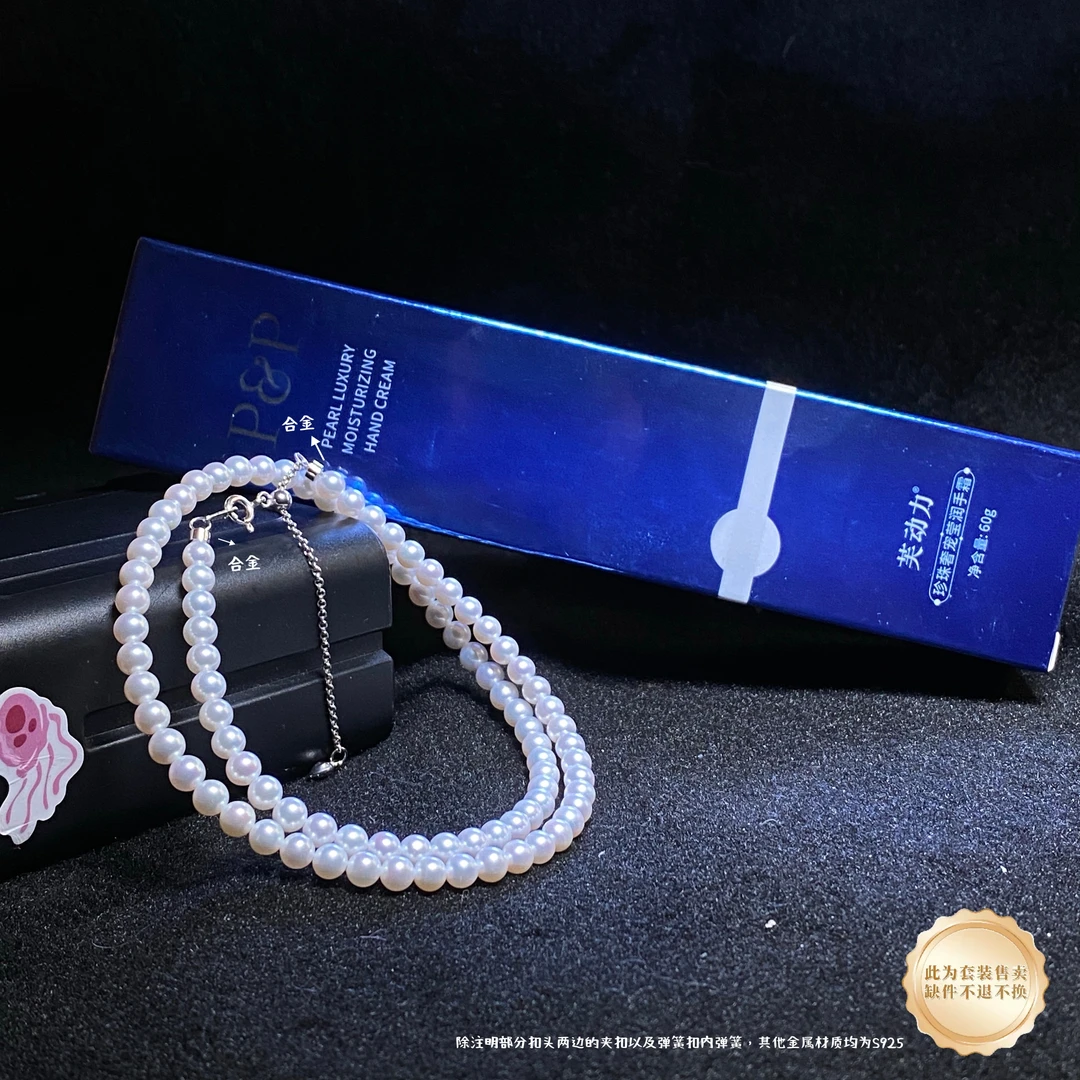 【小北好物】淡水珍珠项链约4-5mm带护手霜【多样性发一】QJ10X86