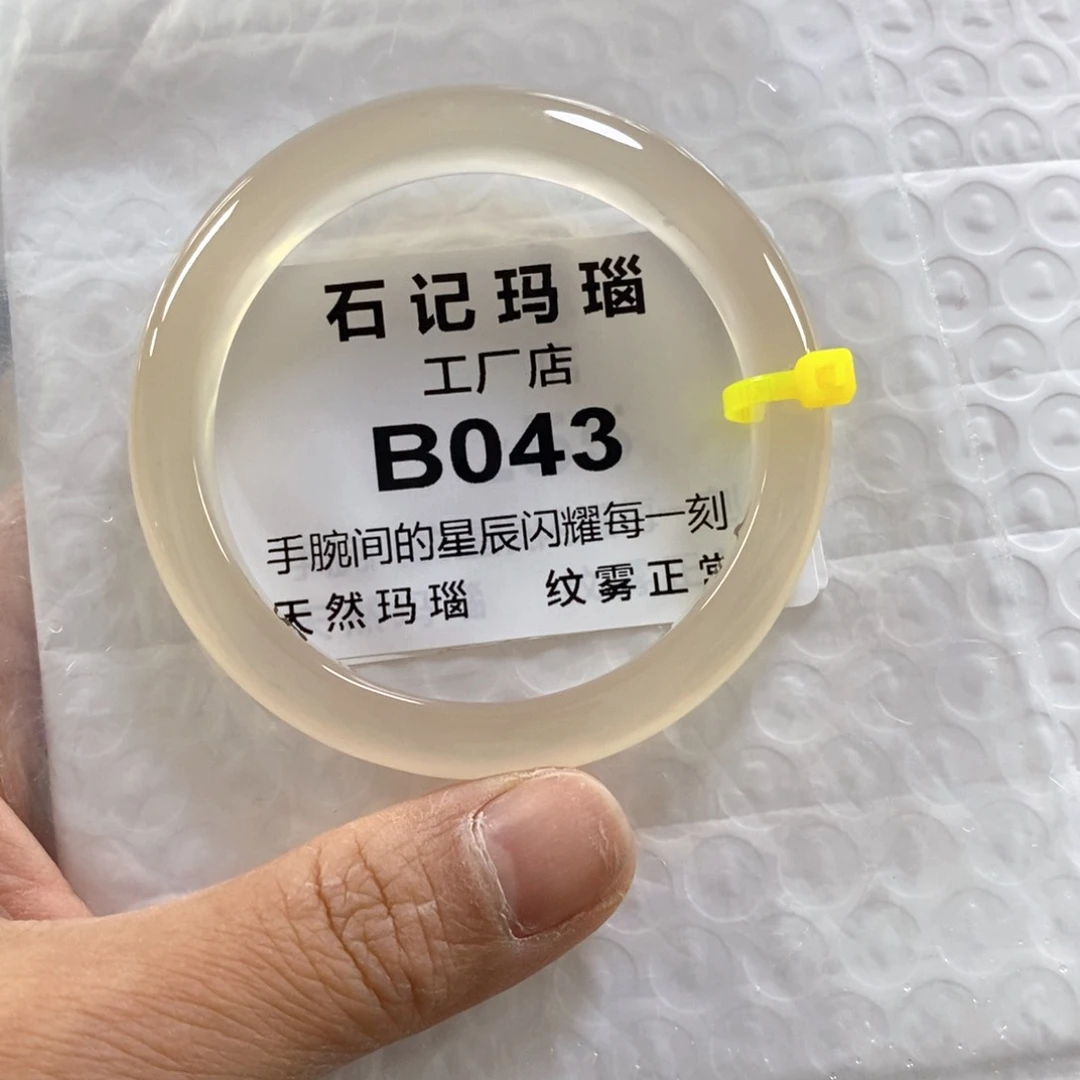 玛瑙手饰未镶嵌?**?53玛瑙手镯原石原色