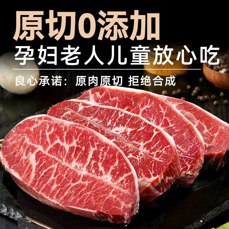 原切牛排M7-M9+澳大利亚谷饲原切牛排现切板腱牛排零添加