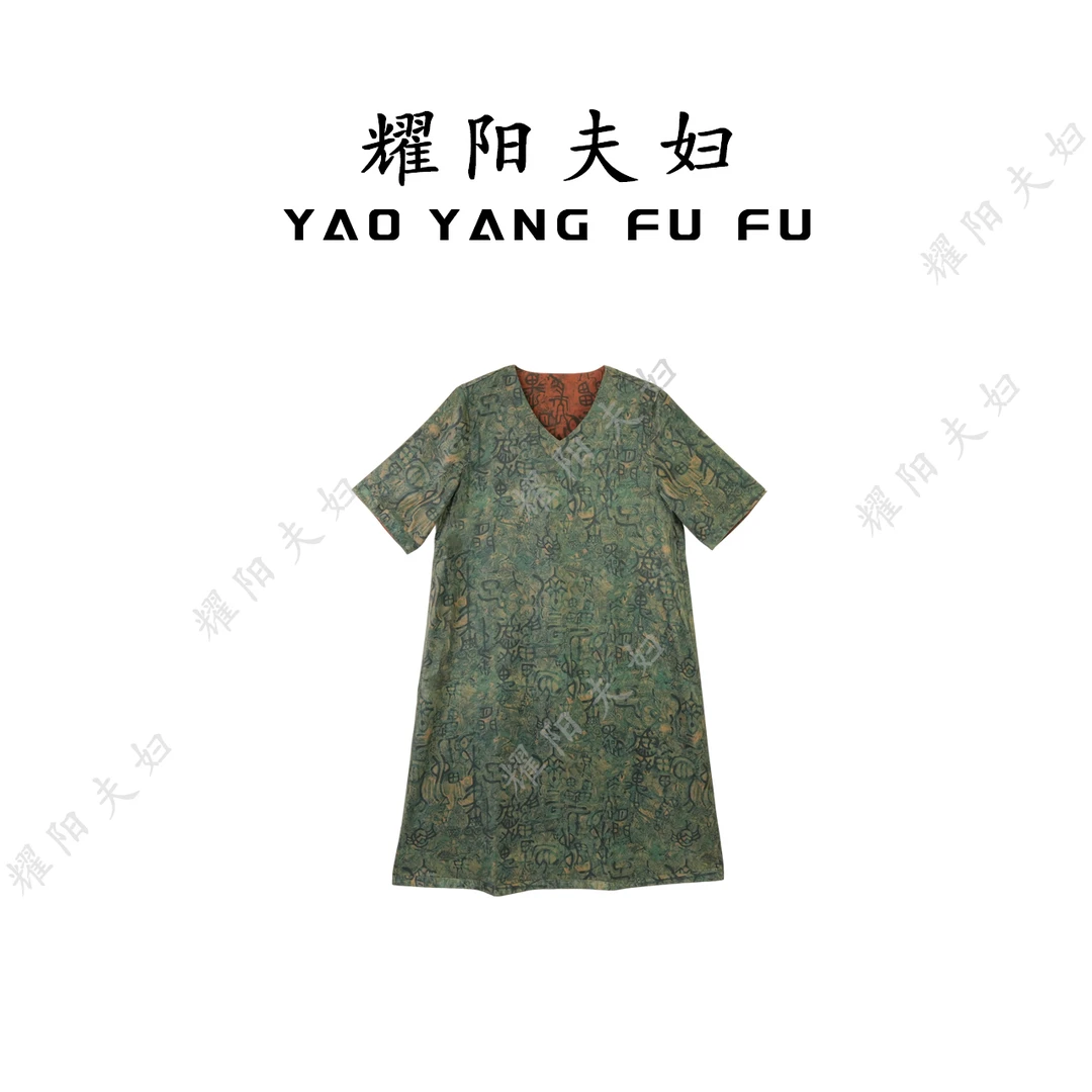 耀阳夫妇【甲骨文】F798新款轻奢时尚双面穿洋气百搭国风连衣裙
