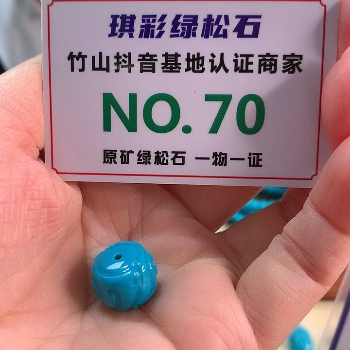 未镶嵌绿松石珠宝奇石