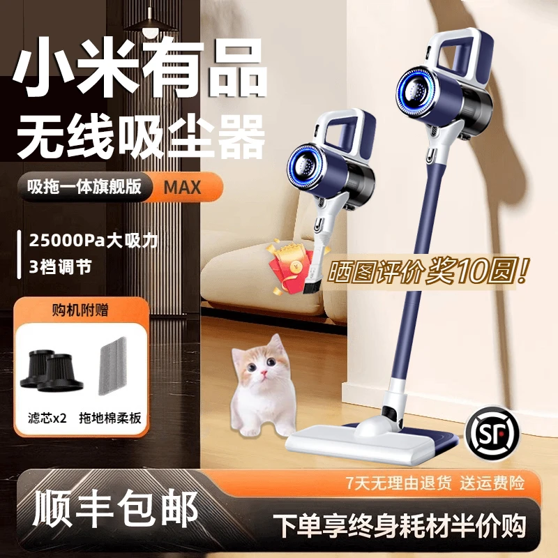 小米有品生态链无线吸尘器家用手持式大吸力宠物吸拖地一体洗地机