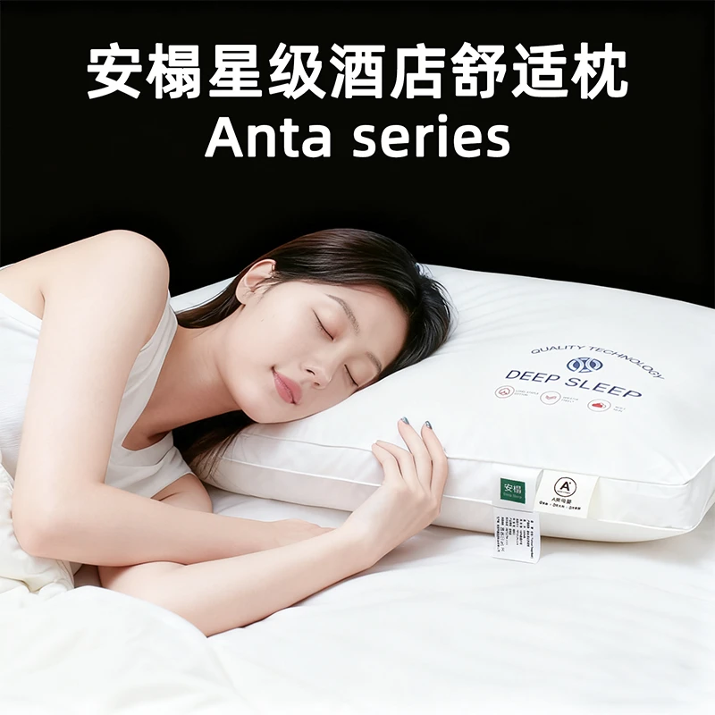 全棉酒店枕头抗菌防螨护颈椎助睡眠枕头套枕芯一对装床上用品推荐