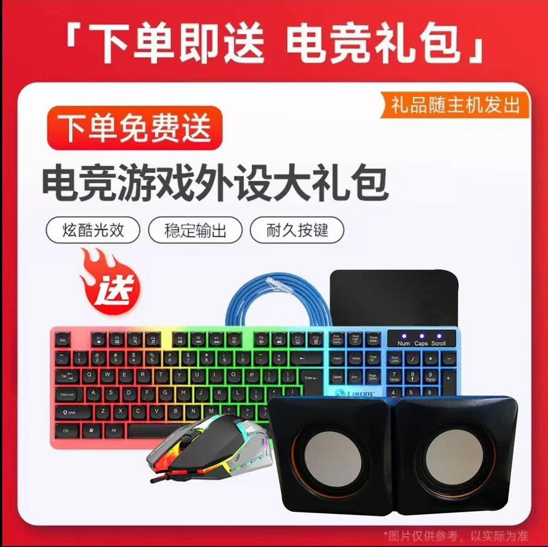 机箱【海景房主机】 运行游戏设计办95新