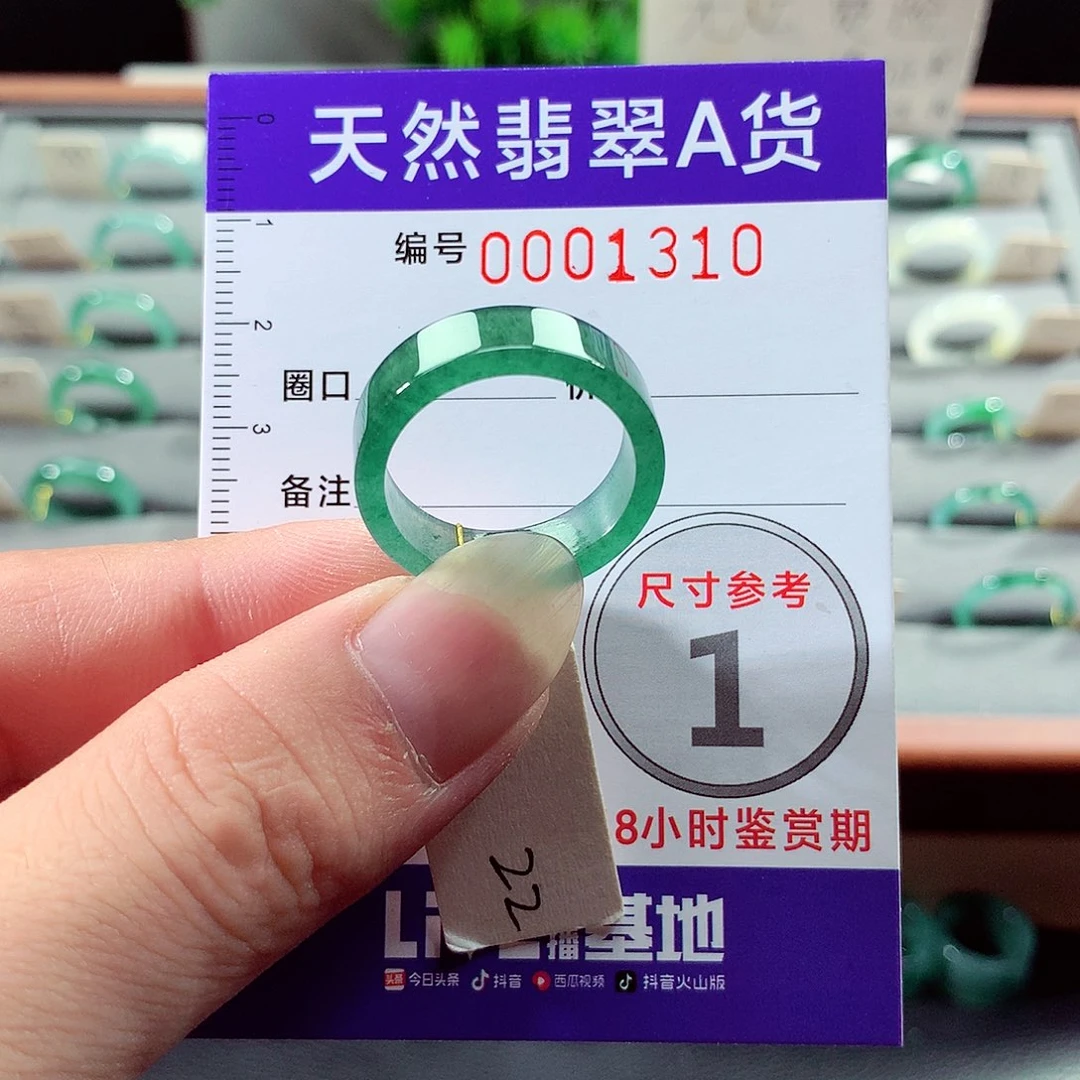 翡翠戒指未镶嵌22号