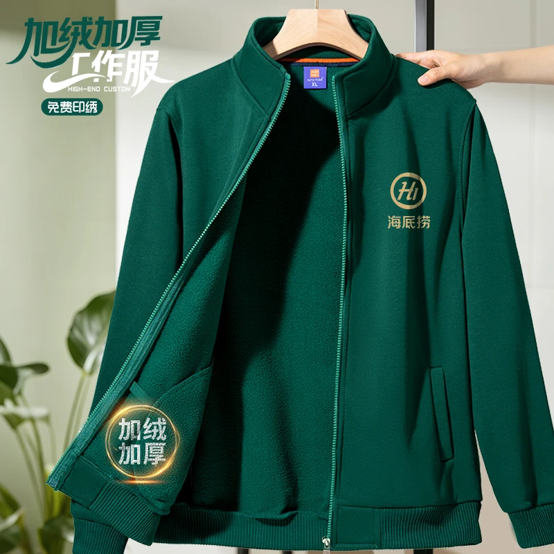墨绿色卫衣定制印logo工作服加绒加厚秋冬季餐饮火锅店服务员外套