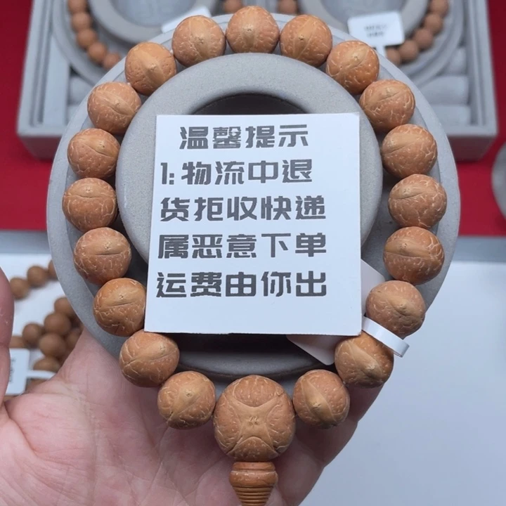 吊坠凤眼菩提实心 13 36