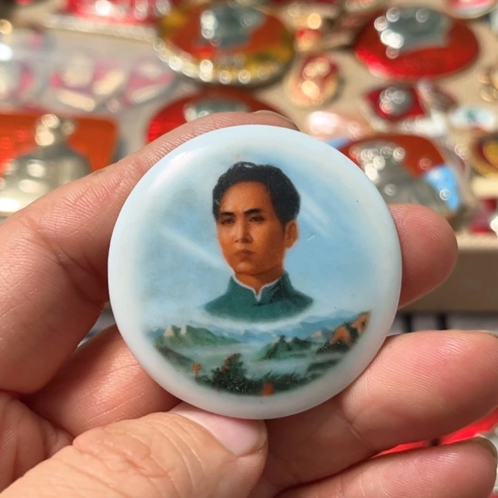 生***花铝普通纪念章一枚