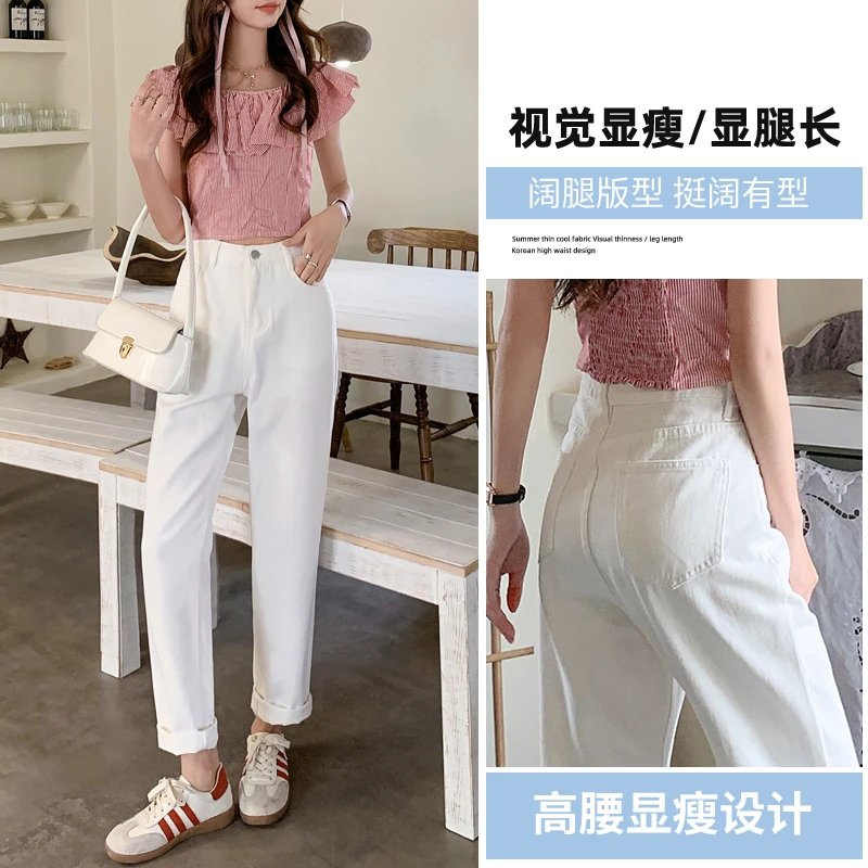 白色哈伦牛仔裤女2025春秋新款高腰宽松显瘦小个子直筒萝卜老爹裤