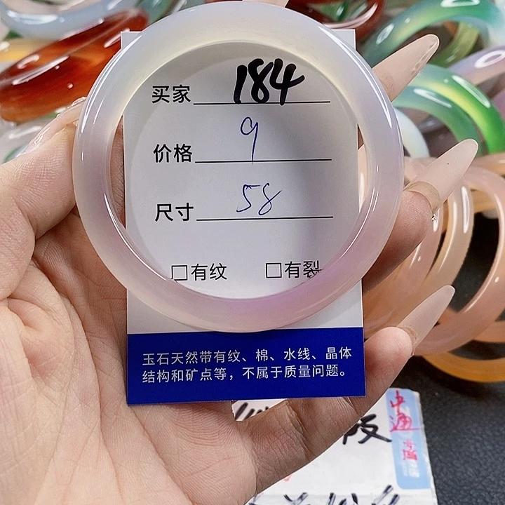 玛瑙/玉髓未镶嵌手镯184
