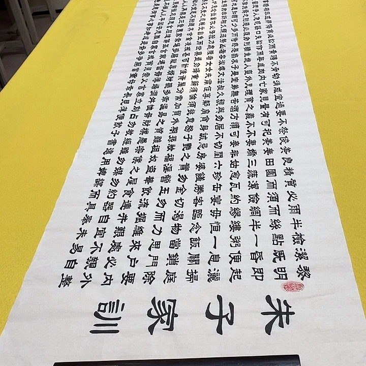 书法朱子。隶书王老师六尺