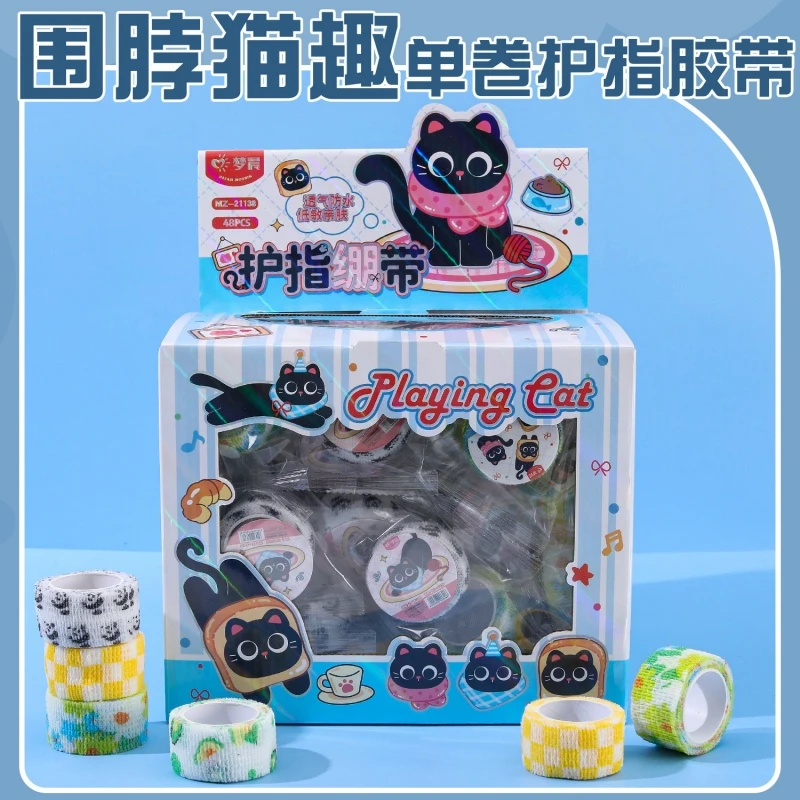 梦晨护指绷带【1盒到手48个】