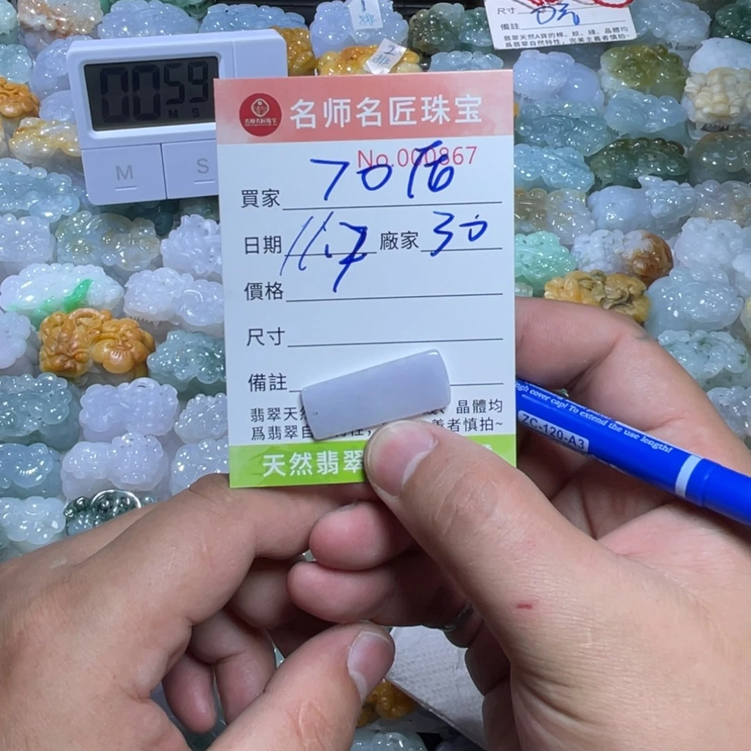 7***后翡翠未镶嵌颈饰天然
