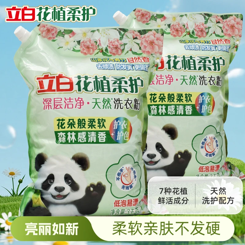 立白花植柔护洗衣粉深层洁净去污天然洗衣粉山茶花香去顽渍防发黄