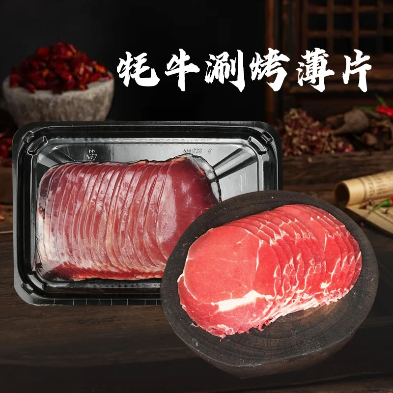 【务实清源】牦牛原切牛肉片吊龙片火锅160g/盒*5 高原牦牛肉