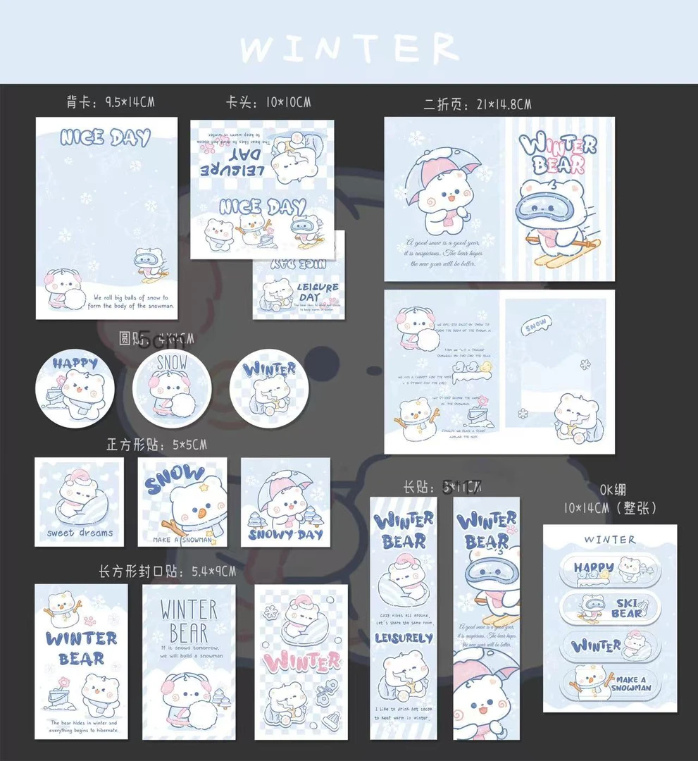 冬日小熊文创贴纸亮膜卡头卡背大折页ok绷