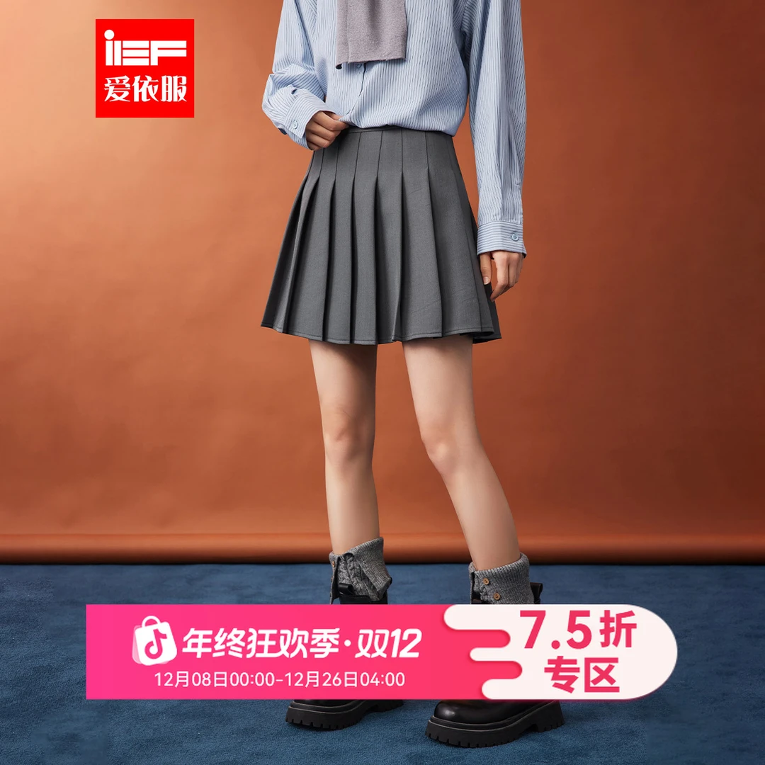 IEF/爱依服半身裙2025秋季新款韩版简约纯色通勤风百搭显瘦百褶裙