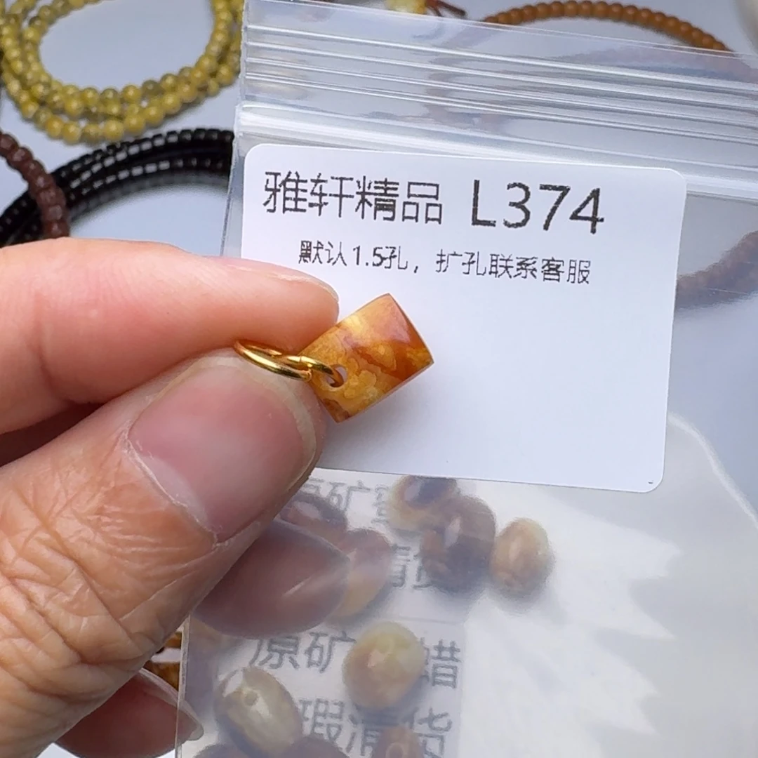 琥珀未镶嵌裸石琥珀